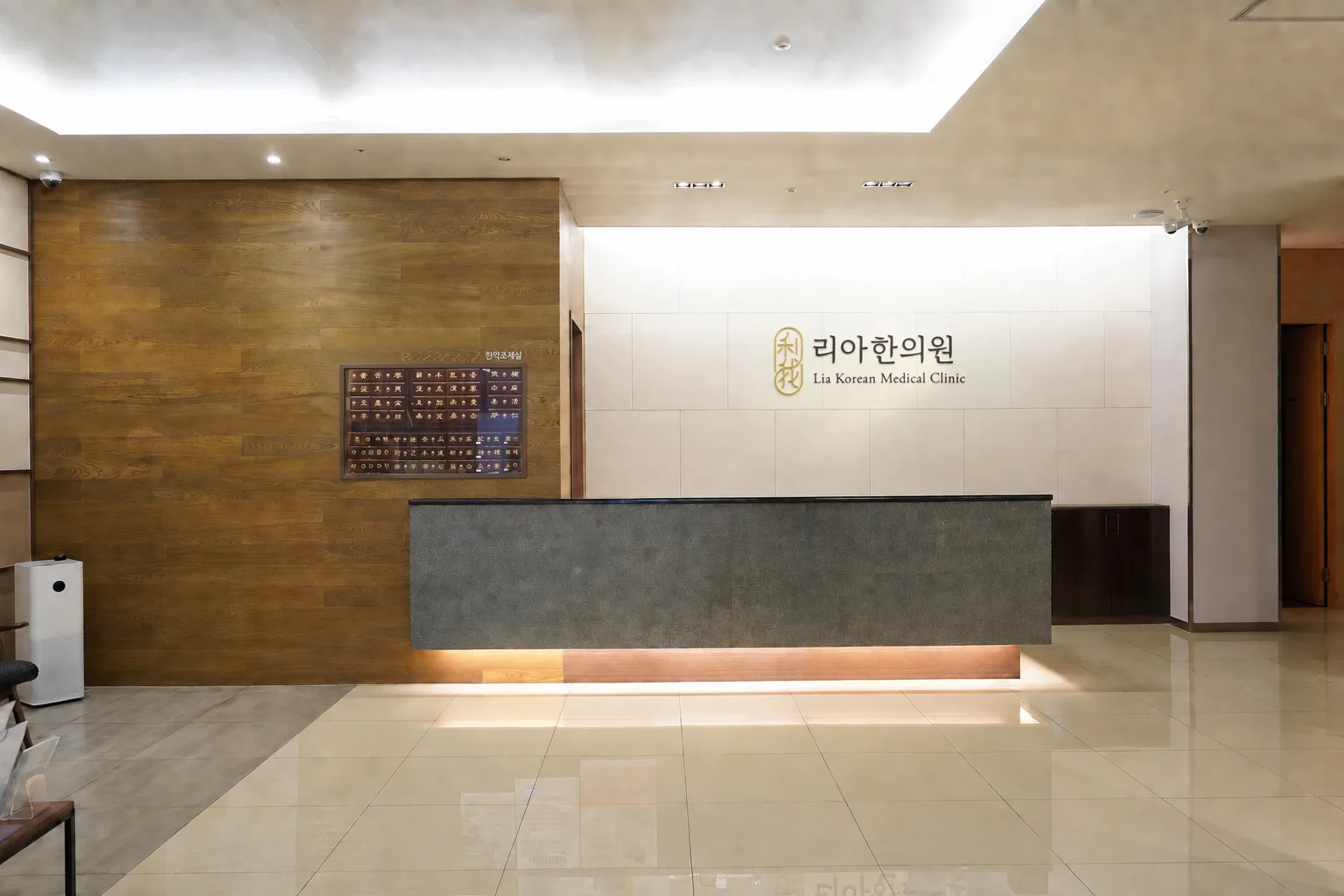 청라 리아한의원 접수대 전경